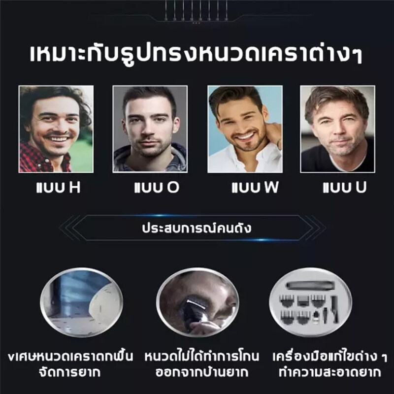 ใช้มา-5-ปีไม่เสีย-ที่โกนหวดไฟฟ้า-3-อิน-1-อายุการใช้งานแบตเตอรี่-120-วัน-ที่โกนหนวดไฟฟ้า-เครื่องโกนหนวด-electric-shaver