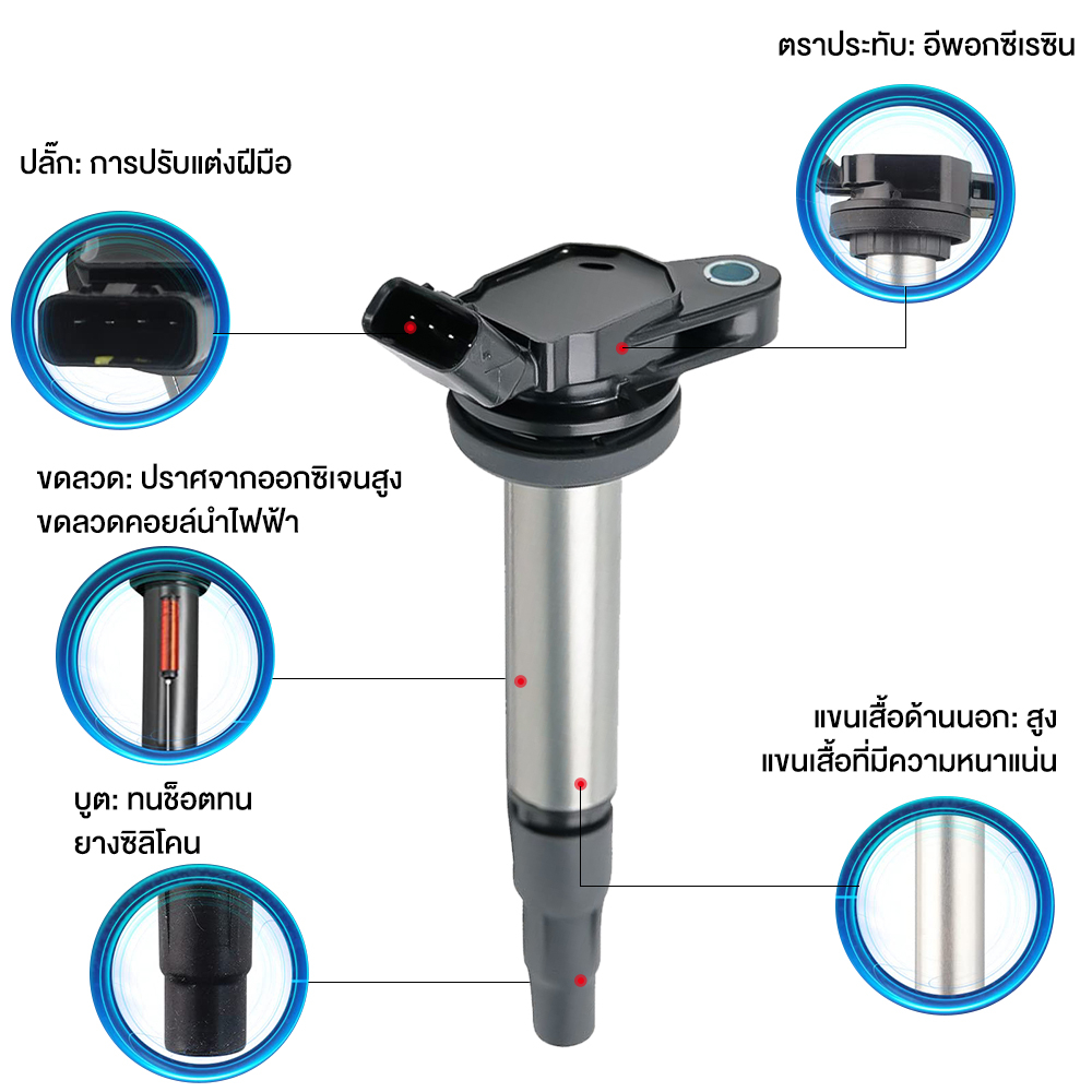 คอยล์จุดระเบิด-toyota-หัวเทียนรถยนต์-คอยล์หัวเทียน-altis-อัลติส-ปี-2008-2018-made-in-japan-90919-02258-ของแท้