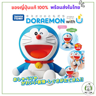 Takara Tomy Omnibot Doraemon with U / หุ่นยนต์ โดราเอม่อน