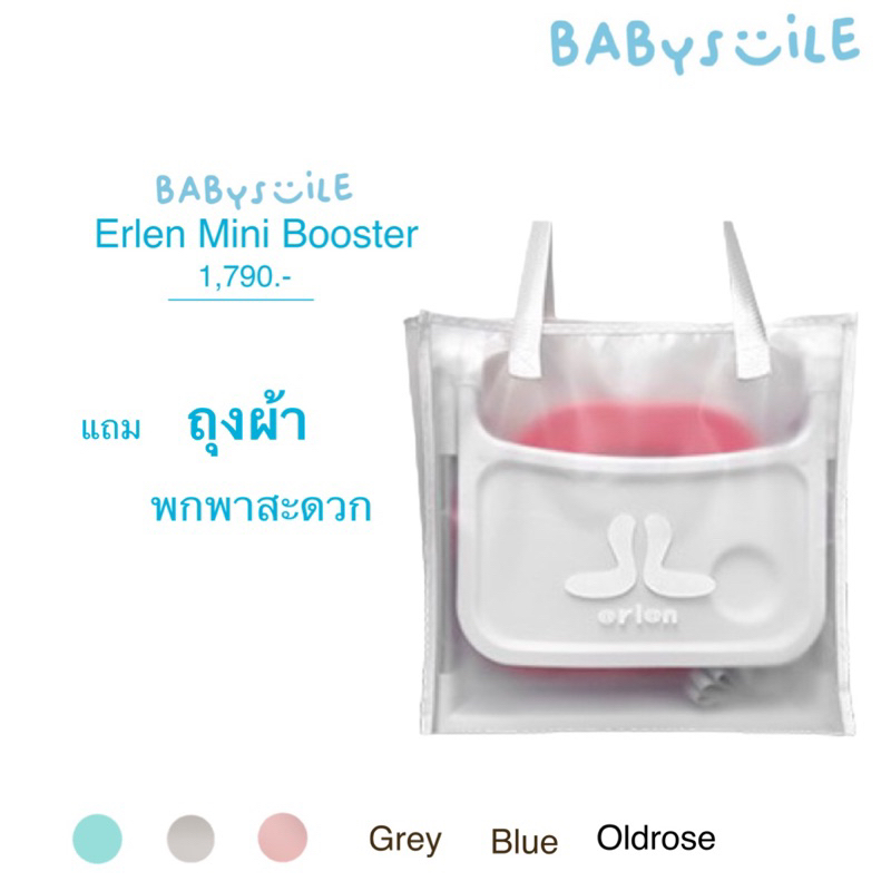 เก้าอี้นั่งกินข้าวแบบพกพา-erlen-mini-boosterน้ำหนักเบาพกพาสะดวกแถมกระเป๋าใส่เก้าอี้-พร้อมส่ง