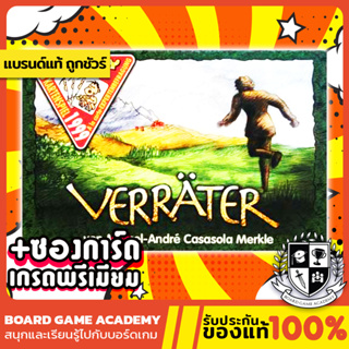 Verrater อาณาจักรทรยศ (DE) Board Game บอร์ดเกม ของแท้