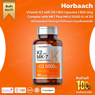 Horbaach Vitamin K2 with D3 | 180 Capsules | 800 mcg Complex with MK7 Plus MK4 | 5000 IU of D3 | Non-GMO  (No.727)