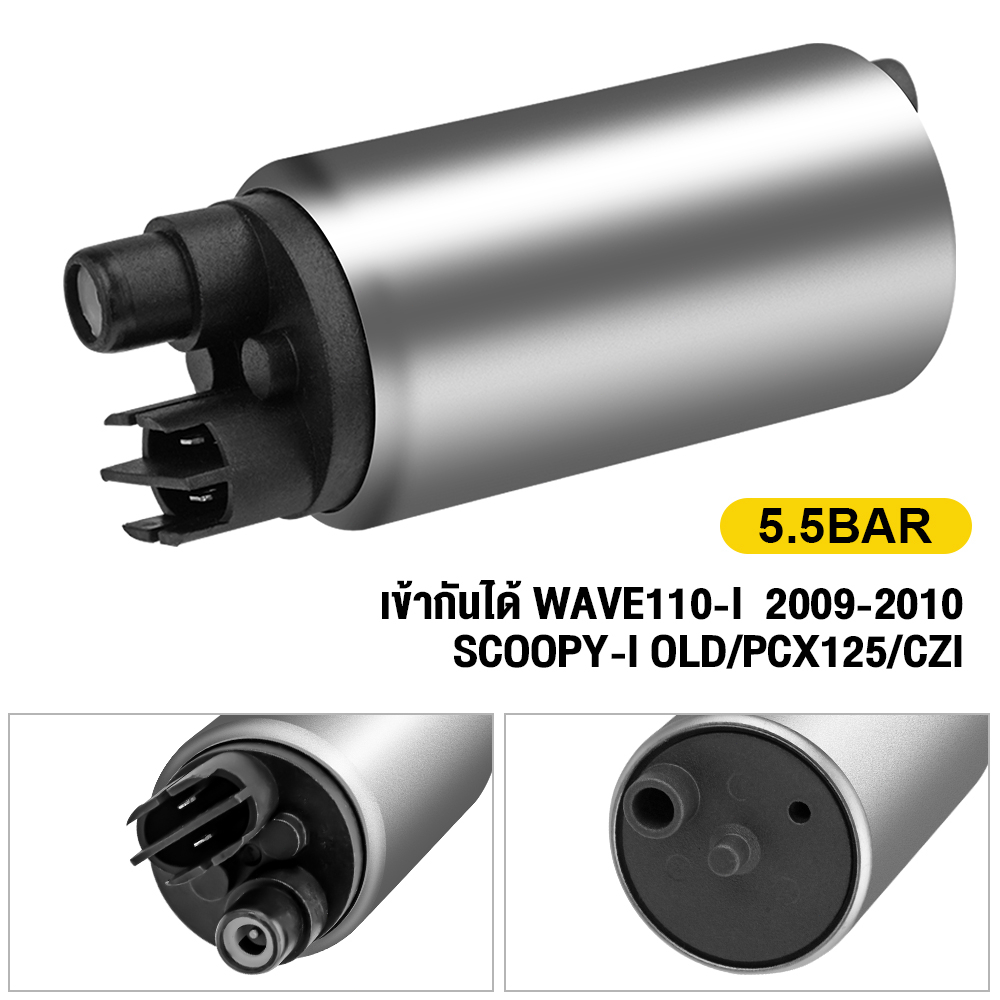 มอเตอร์ปั๊มติ๊ก-wave110i-wave125-i-ปั๊มน้ำมันเชื้อเพลิง-มอเตอร์ปั๊มน้ำมัน-ปั้มติ้ก-w110i-w125-i-pcx-finn115i