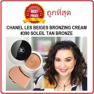 Beauty-Siam แท้ทั้งร้าน !! แบ่งขายบรอนเซอร์ใหม่ล่าสุด CHANEL LES BEIGES BRONZING CREAM #390 SOLEIL TAN BRONZE