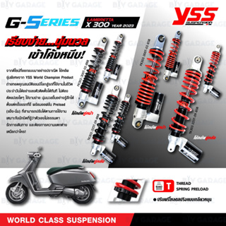 YSS โช๊คแก๊ส G-SERIES อัพเกรด LAMBRETTA X300 ปี 2023 [ โช๊ค YSS แท้ ประกันโรงงาน 1 ปี ]