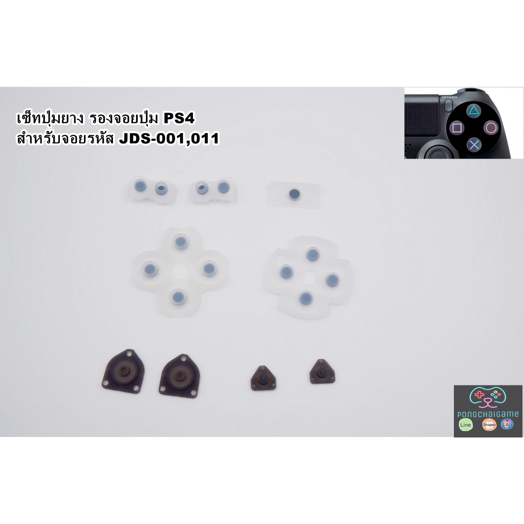 เซ็ทปุ่มยาง รองจอย PS4,controller จอย ps4,JDS-001 011,JDS-030,JDS-050 ...