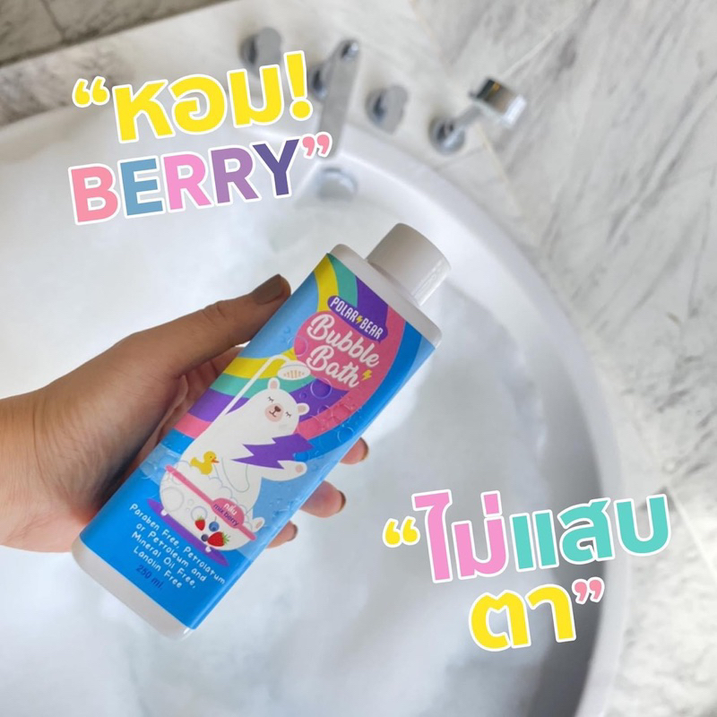 สบู่ทำฟอง-polarbear-bubble-bath-ขนาด-250-ml-สบู่อาบน้ำ-สบู่ตีฟอง