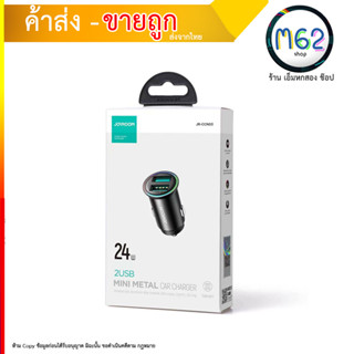 Joyroom JR-CCN03 MINI Metal Car Charger 2 USB 21W !! ที่ชาร์จในรถยนต์ 2 ช่อง usb (310766T)