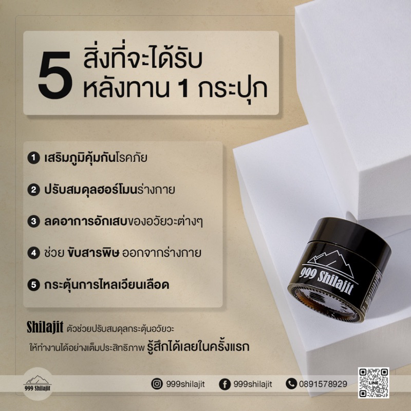 ชิลาจิต-10-ml-set-1-2-6-box-ผลิตภัณฑ์เสริมอาหาร-shilajit-ชิลาจิต-อาหารเเสริมภูมิคุ้มกัน