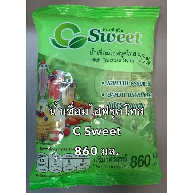 น้ำเชื่อมไฮฟรุคโทส-55-c-sweet-ตราซี-สวีท-ขนาด-860-ml-วัตถุดิบธรรมชาติ-หอม-หวาน-อร่อย-bakeland-เบคแลนด์