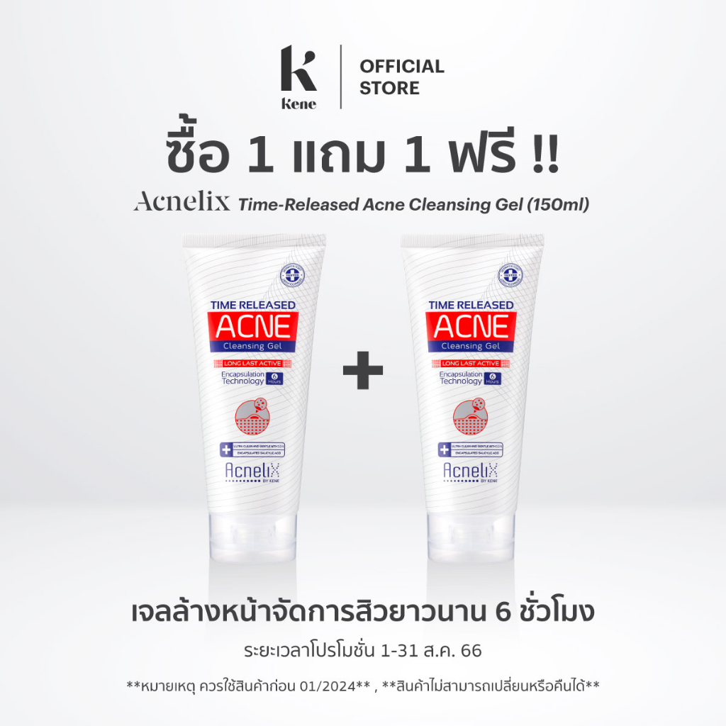 รูปภาพสินค้าแรกของKENE Acnelix Time Released Acne Cleansing Gel (150ml) เจลล้างหน้า ลดสิว