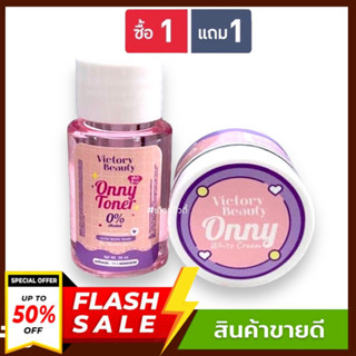 ((1 แถม 1)) Onny ออนนี่ รักแร้แม่แพท ครีมทารักแร้ขาว 5กรัม + โทนเนอร์แม่แพท 30ml