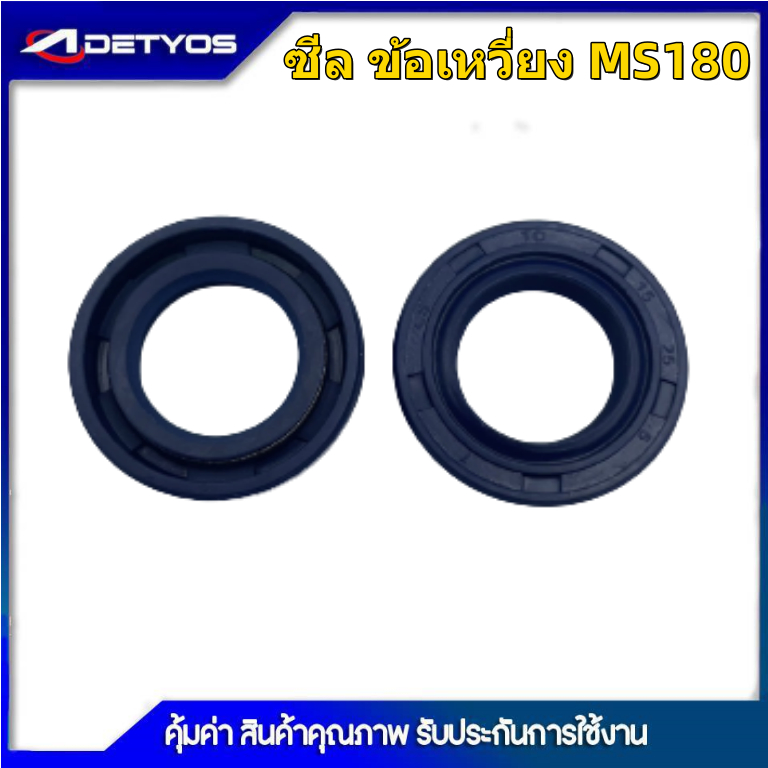 ซีลข้อเหวี่ยง-เครื่องเลื่อย-เครื่องปั้มน้ำ1700-ms180-gx160-gx168