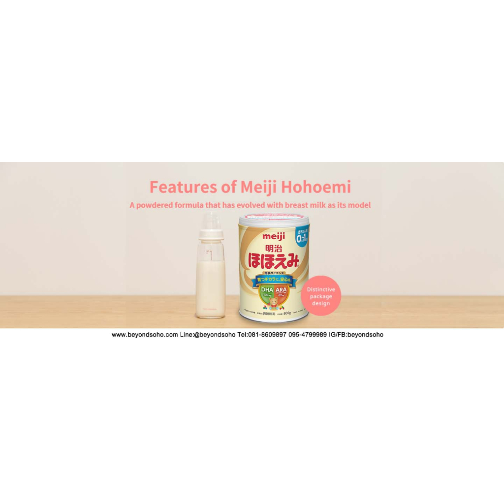 meiji-smile-powder-milk-นมผงเมจิสไมล์-สำหรับเด็กทารกแรกเกิดถึง12เดือน-800g-จากประเทศญี่ปุ่น