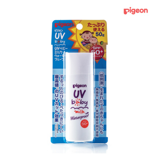 Pigeon UV Baby milk waterproof spf50+ Pa++++ ครีมกันแดดพีเจ้นสำหรับเด็ก และผู้ใหญ่ผิวแพ้ง่าย เนื้อน้ำนม ขนาด 50g