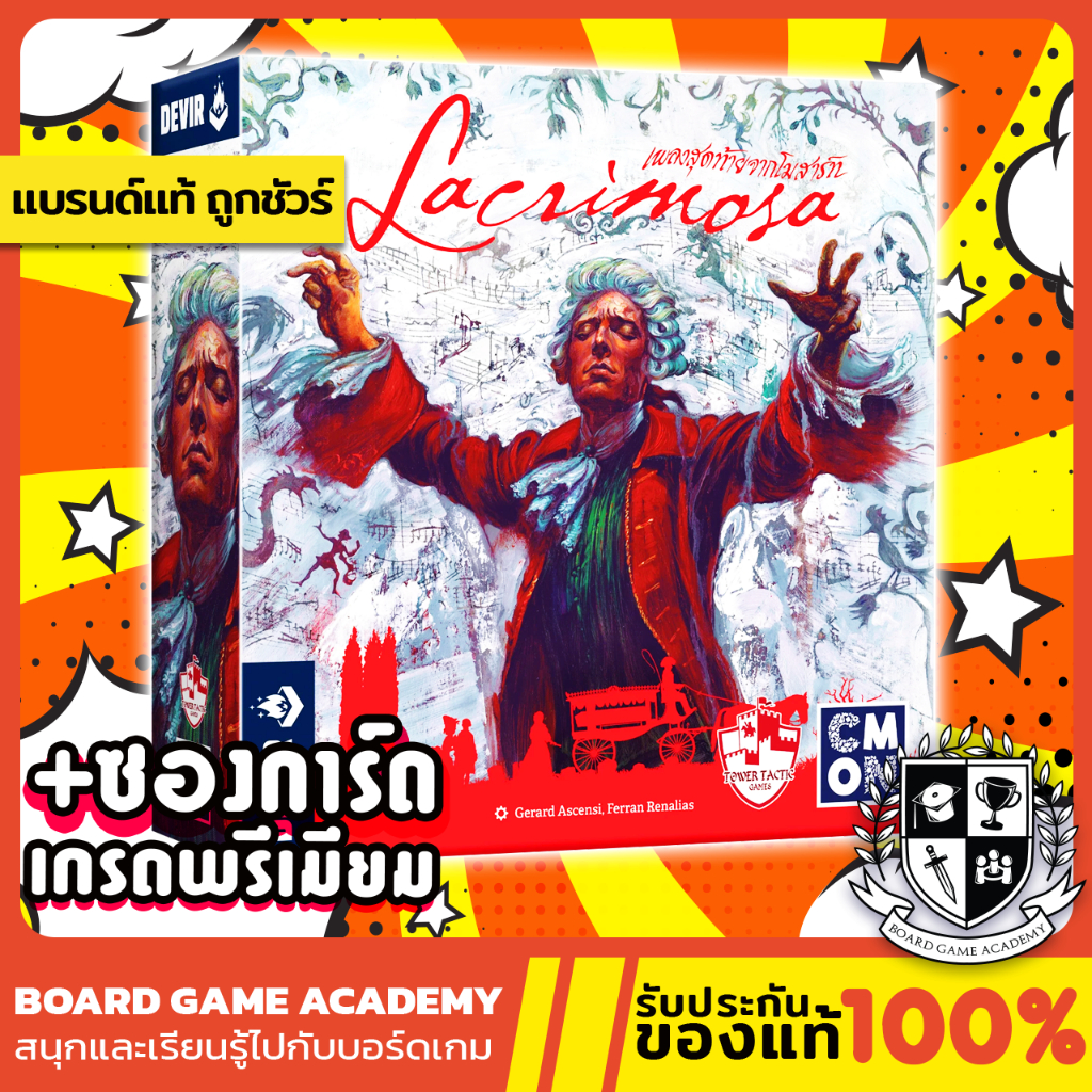 lacrimosa-เพลงสุดท้ายจากโมสาร์ท-th-en-board-game-บอร์ดเกม-ของแท้