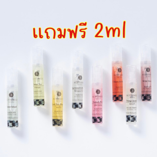 Butterfly ฟรีเทสเตอร์ 2ml