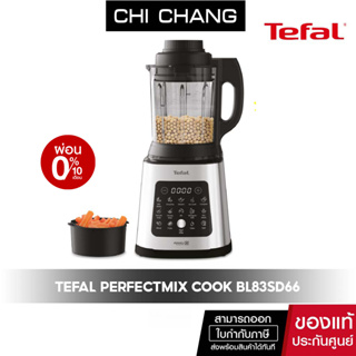 Tefal เครื่องปั่นร้อนเย็นพลังสูง รุ่น BL83SD66