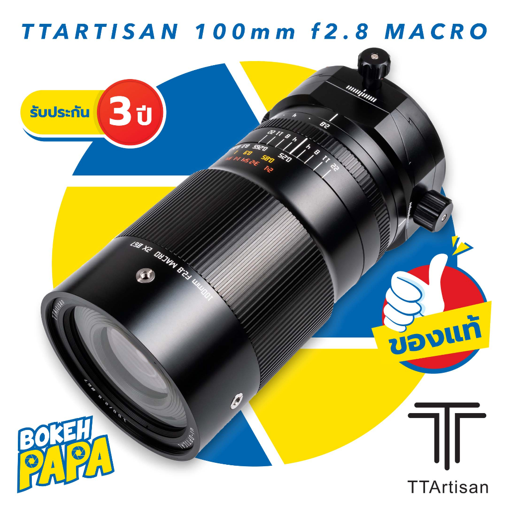 ttartisan-100mm-f2-8-macro-2-1-sony-full-frame-เลนส์มาโคร-lens-macro-ttartisan-100-mm-f-2-8-2x-ฟลูเฟรม-fullframe