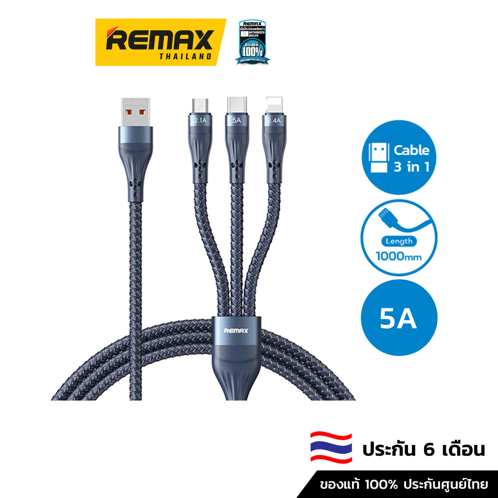 Remax Cable 3in1 1.2M (RC-199th) 5A - สายชาร์จ สายชาร์จโทรศัพท์มือถือ ...