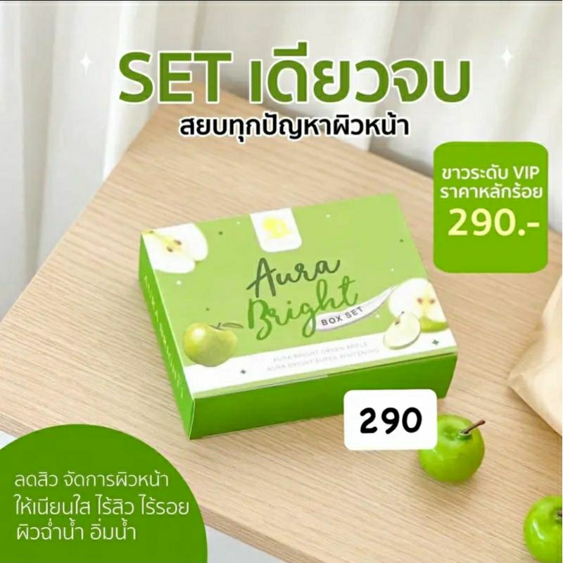 ของแท้-ครีมออร่าไบร์ท-เซทหน้าขาวใส-ไร้สิว-หน้าฉ่ำวาว