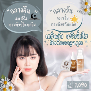 ส่งฟรี charming skin ของแท้ 100%