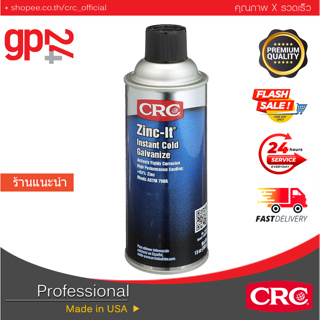 สังกะสีเหลวเคลือบป้องกันสนิมแบบกัลวาไนซ์ CRC ZINC IT 368 g. -