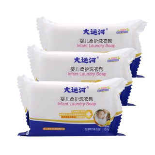 ผลิตภัณฑ์ใหม่สบู่ซักผ้าเด็ก Grand Canal กลิ่นผลไม้【155g】ขจัดคราบสกปรกได้อย่างง่ายดาย