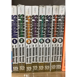 spriggan เล่ม1-8จบ Bigbook