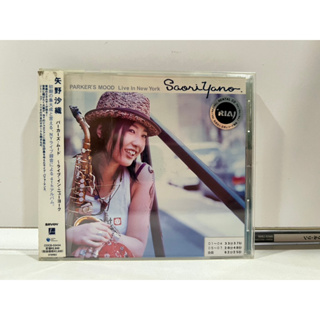 1 CD MUSIC ซีดีเพลงสากล 矢野沙織  パーカーズ・ムード  ~ライブ・イン・ニューヨーク (A17B168)