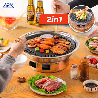 เตาปิ้งย่างเกาหลี 2in1 เตาบาร์บีคิว BBQ ชุดเตาปิ้งย่างพกพา เตาปิ้งย่างถ่าน เตาย่างเอนกประสงค์ พกพาสะดวก ใช้งานง่าย