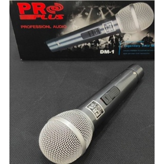 (แถม.ถุงเก็บไมค์ฟรี) ไมค์สาย PROPLUS DM-1 ไมค์ร้องเพลง ไมโครโฟน สาย ไมค์สาย ไมค์โครโฟน พร้อมสาย DYNAMIC MICROPHONE