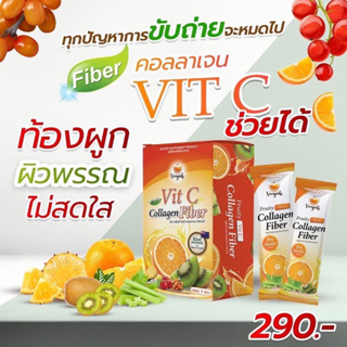 วียา ฟรุตตี้ วิตชี คอลลาเจน ไฟเบอร์ ไฟเบอร์ธรรมชาติ100% Veeyah Fruity Vit C Collagen Fiber