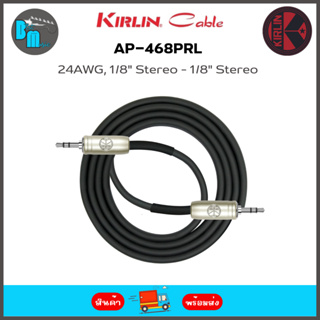 Kirlin AP-468PRL  1/8" Stereo Patch Cable (AUX 3.5mm) ความยาว 3 เมตร