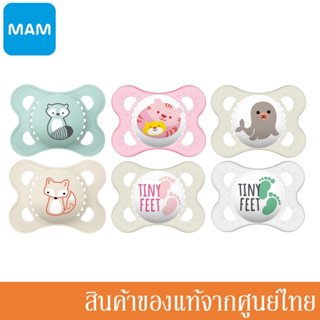 MAM จุกหลอก แพ็คคู่ Original 2-6m 1 ชิ้น (มี 3 สี) A112