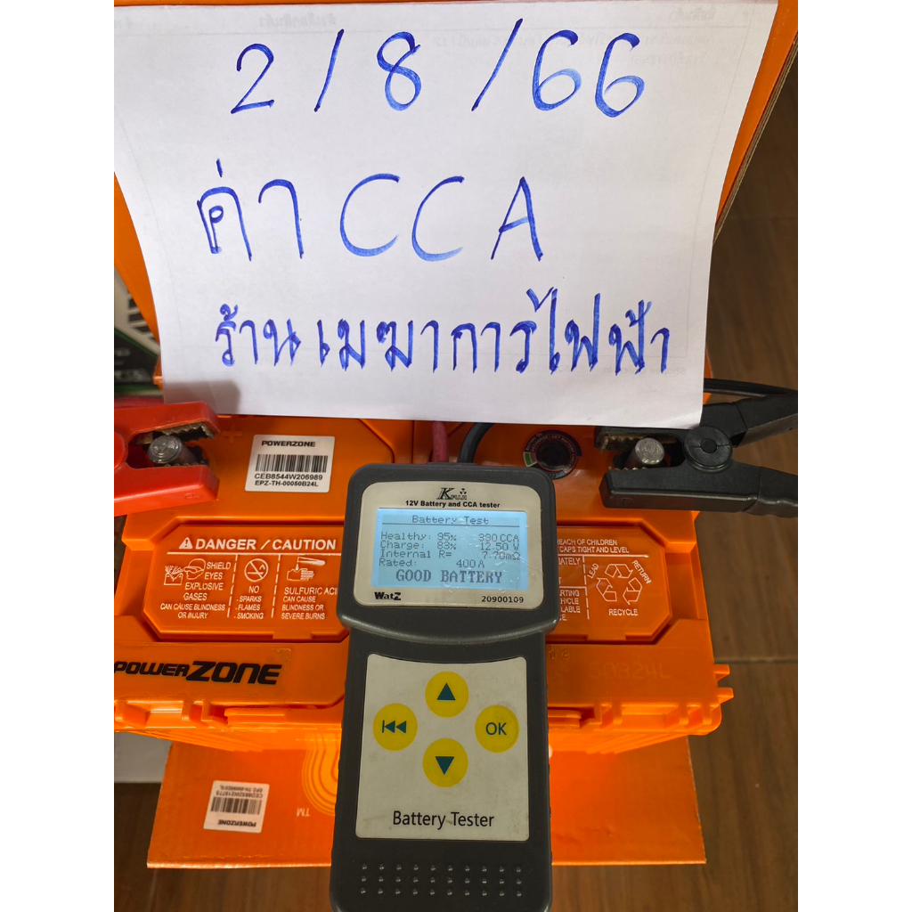 แบตเตอรี่รถยนต์-power-zone-รุ่น-50b24l-แบตเตอรี่คุณภาพสูง-ผลิตโรงงานเดียวกันกับแบตเตอรี่-amaron-รับประกันสินค้า-1-ปี