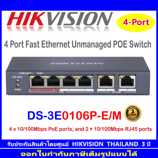 hikvision-ds-3e0106p-e-m-fast-ethernet-unmanaged-poe-switch