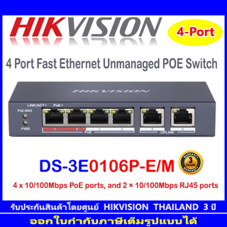 HIKVISION DS-3E0106P-E/M (Fast Ethernet Unmanaged POE Switch)
