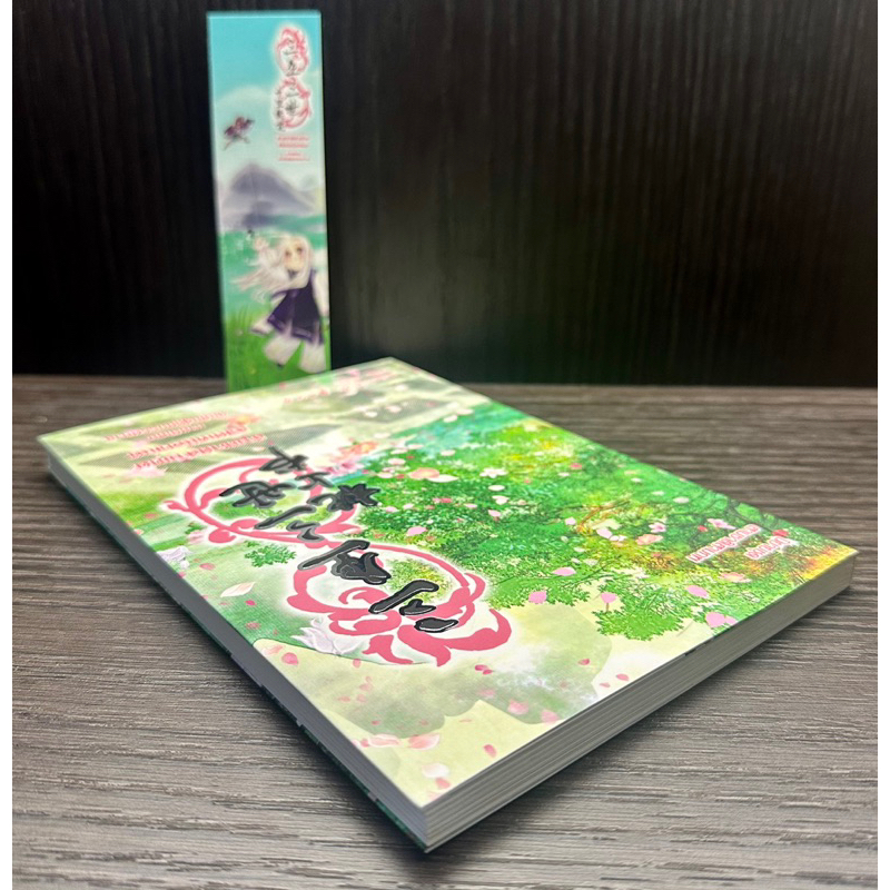 นิยายสามชาติสามภพ-ลิขิตเหนือเขนย-เล่มพิเศษ-ใหม่นอกซีล-พร้อมที่คั่นค่ะ