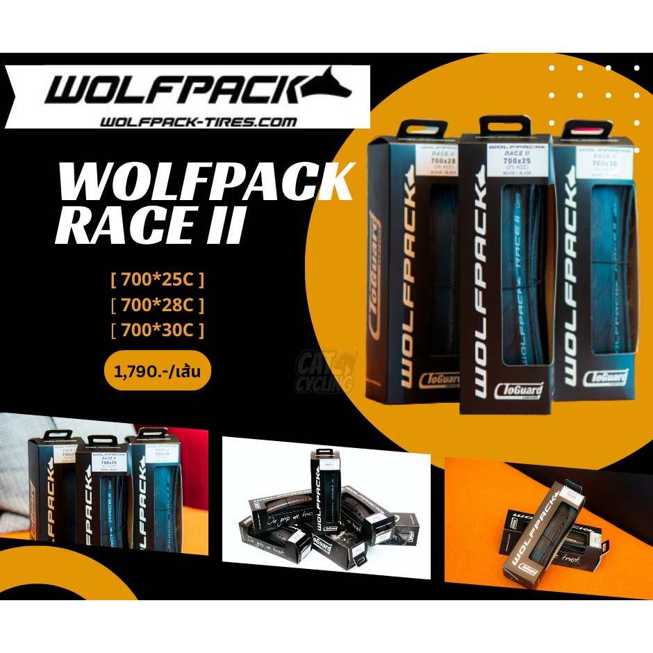 ยางเสือหมอบ-wolfpack-race-ii-สีดำ-ยางนอกขอบพับ-มีโค้ดลดshopee