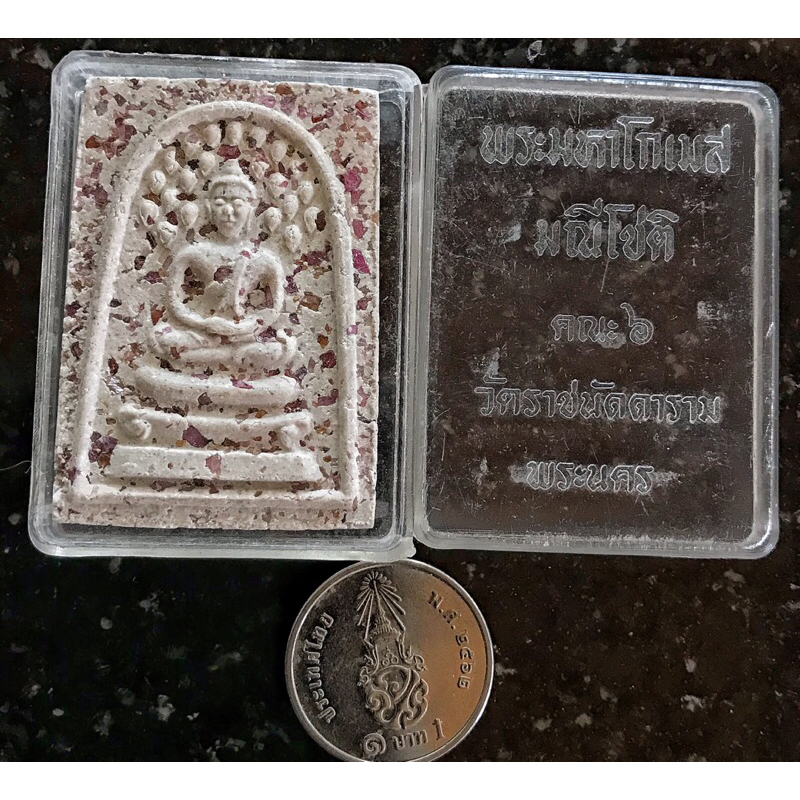 พระสมเด็จเนื้อผงโรยพลอย พระปรกโพธิ์ เนื้อดำหลังปรุห…