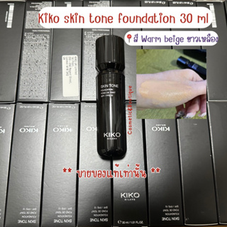 (ของแท้/พร้อมส่ง) kiko skin tone foundation 30 ml