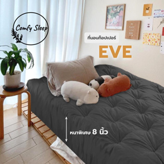 Comfy Sleep ท็อปเปอร์ รุ่น EVE หนา 8 นิ้ว ที่นอนใยห่านเทียม4ชั้น  ผ้าคัตตอล100%นุ่มไม่ระคายเคือง