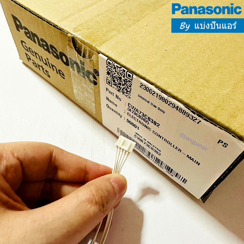 แผงวงจรคอยล์เย็นพานาโซนิค-panasonic-ของแท้-100-part-no-cwa73c8382