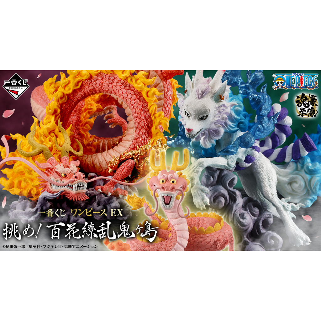 ichiban-kuji-one-piece-ex-challenge-hundred-flowers-profusion-onigashima-สินค้าพร้อมส่ง