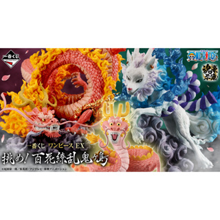 Ichiban Kuji One Piece EX Challenge! Hundred Flowers Profusion Onigashima (สินค้าพร้อมส่ง)