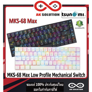 Tsunami MKS-68 Max Low Profile Mechanical Switch รับประกันสินค้า 2 ปี