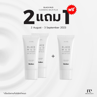 (ลด 10%)🔥โปร2แถม1🔥Medileen Black Mud ของแท้ สะสมคะแนน เมดิลีน ดูแลหลังการขาย ปรึกษาได้ตลอด