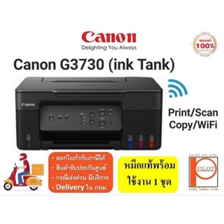 CANON PIXMA G3730 (Print/Scan/Copy/WiFi) เครื่องพร้อมหมึกแท้ใช้งาน 100%