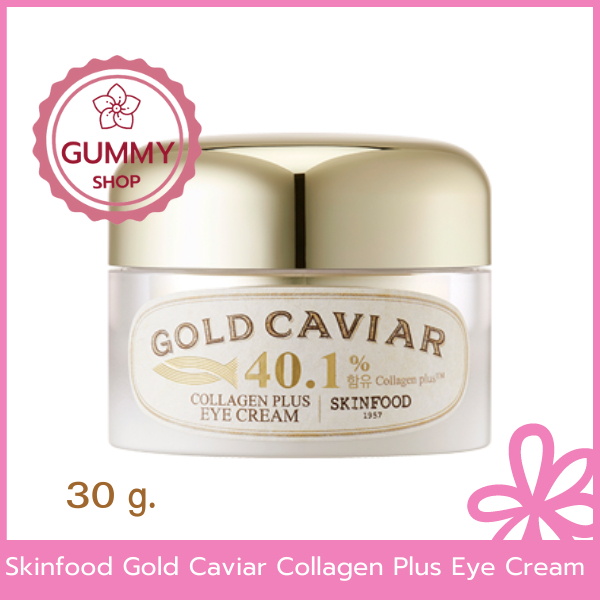 Skinfood Gold Caviar Collagen Plus Eye Cream 30 g. เข้มข้นสำหรับริ้วรอย